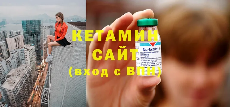 КЕТАМИН VHQ  omg зеркало  Карпинск 